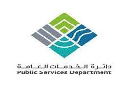 دائرة الخدمات